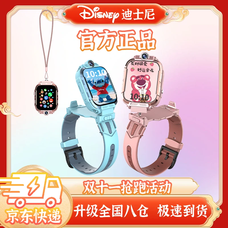 正品迪士尼最新款M23草莓熊儿童手表微信视频定位6-12岁上学专用