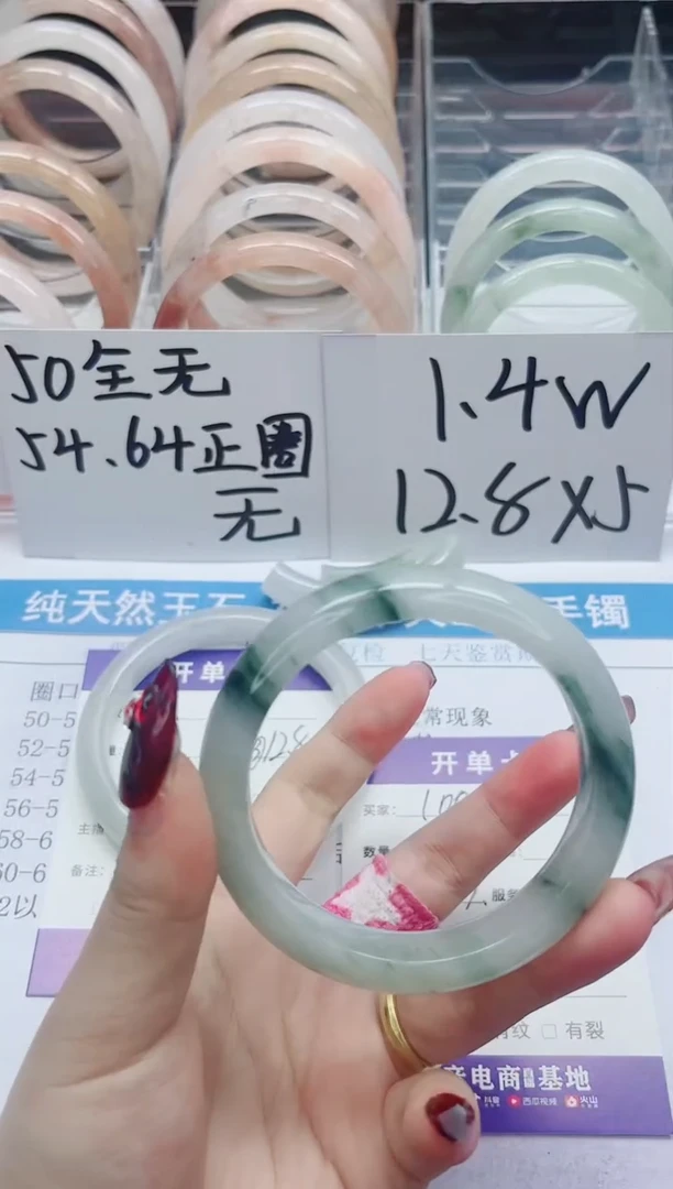 【闪购商品】石英质玉手镯未镶嵌100-56.3