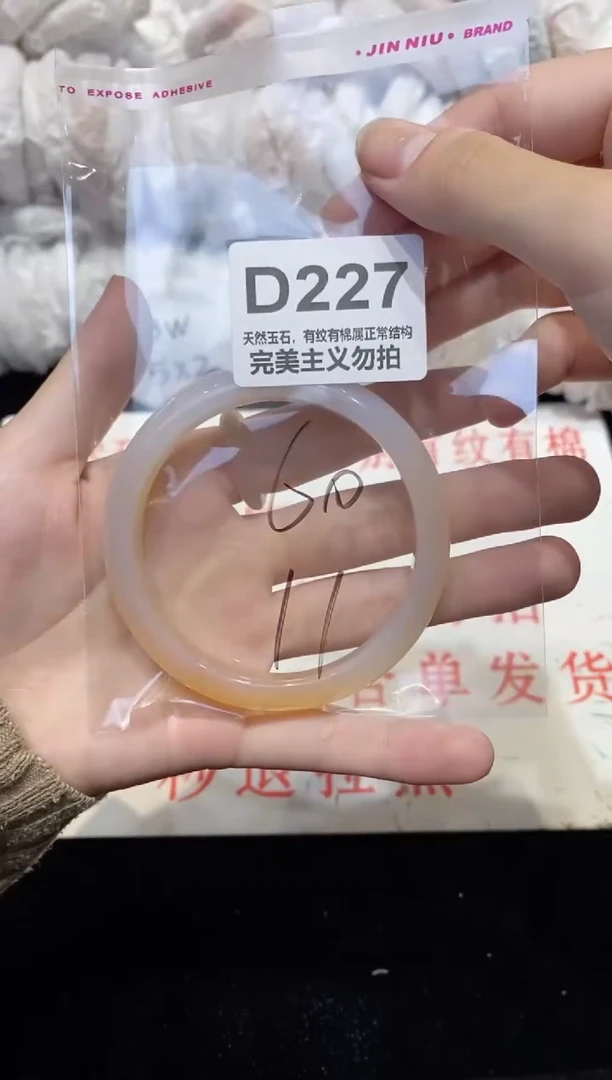 手镯玛瑙/玉髓未镶嵌60
