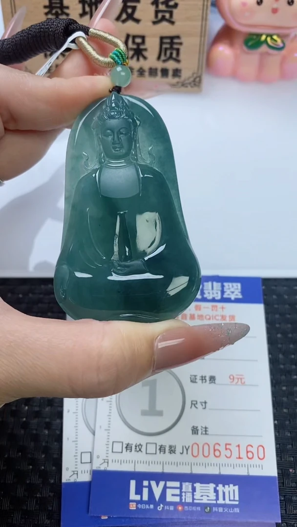 翡翠未镶嵌颈饰