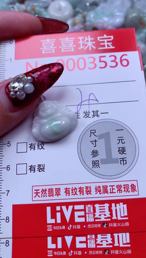 颈饰未镶嵌翡翠3536