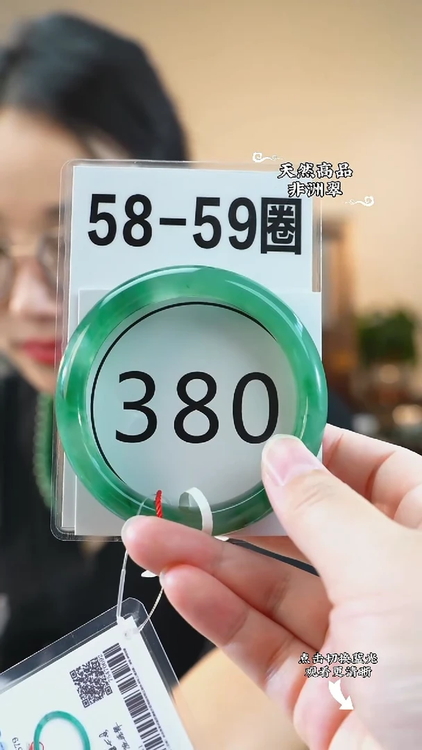 未镶嵌手镯石英质玉（非洲翠）5859