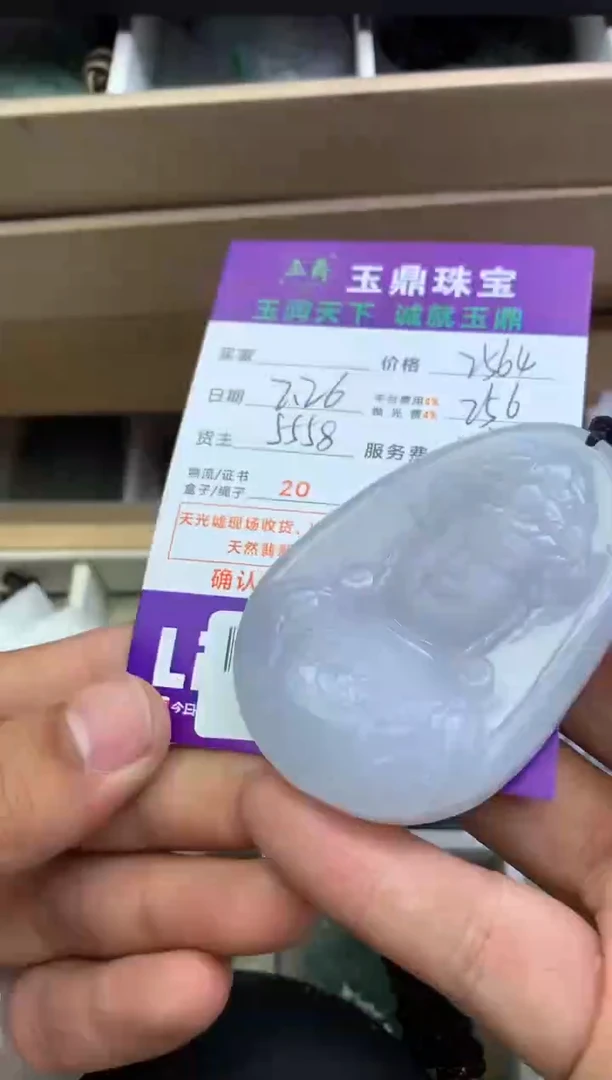 【闪购商品】定制翡翠未镶嵌---F0143461