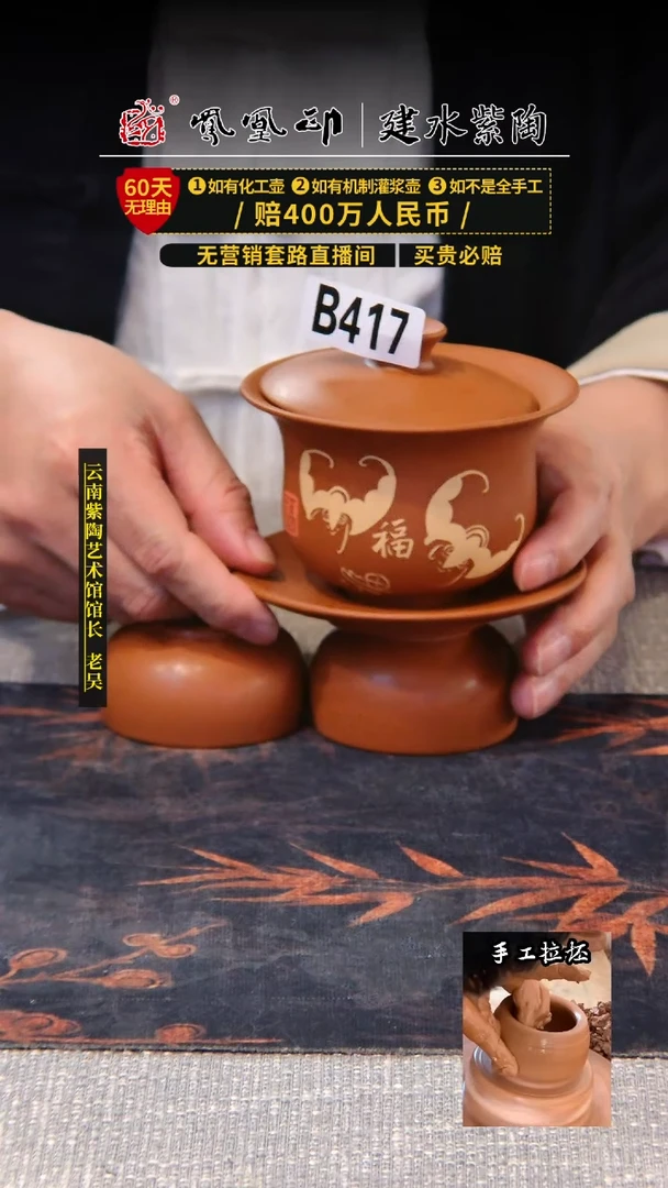 【闪购商品】壶凤凰印建水紫陶盖碗+2杯/B417