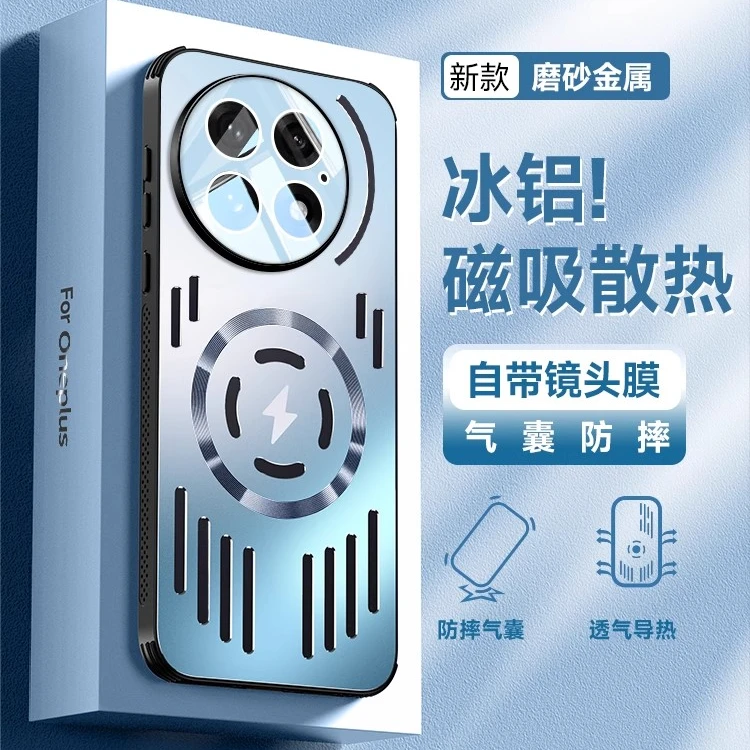 适用于一加13手机壳金属镂空背板12冰凉磁吸充电ACE5新款散热神器