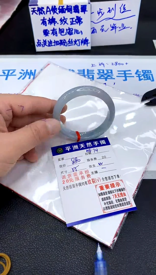 翡翠手镯未镶嵌1