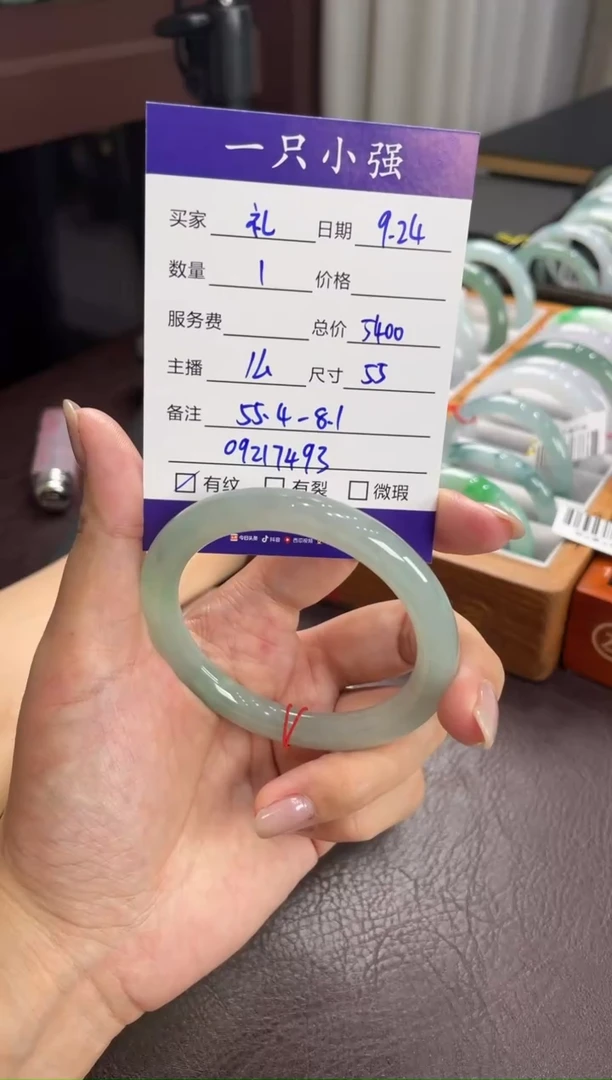 未镶嵌手镯（圆镯）翡翠09217493