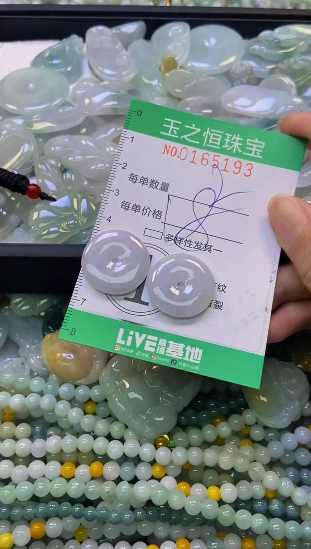 颈饰未镶嵌翡翠闪购0165193