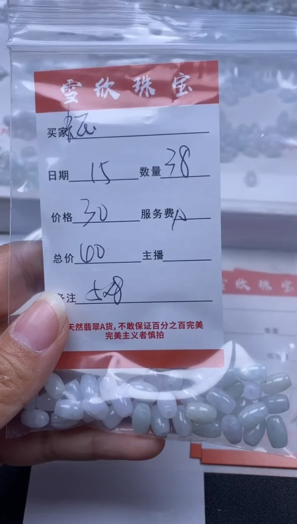【闪购商品】翡翠颈饰未镶嵌雪欣散珠定制diy