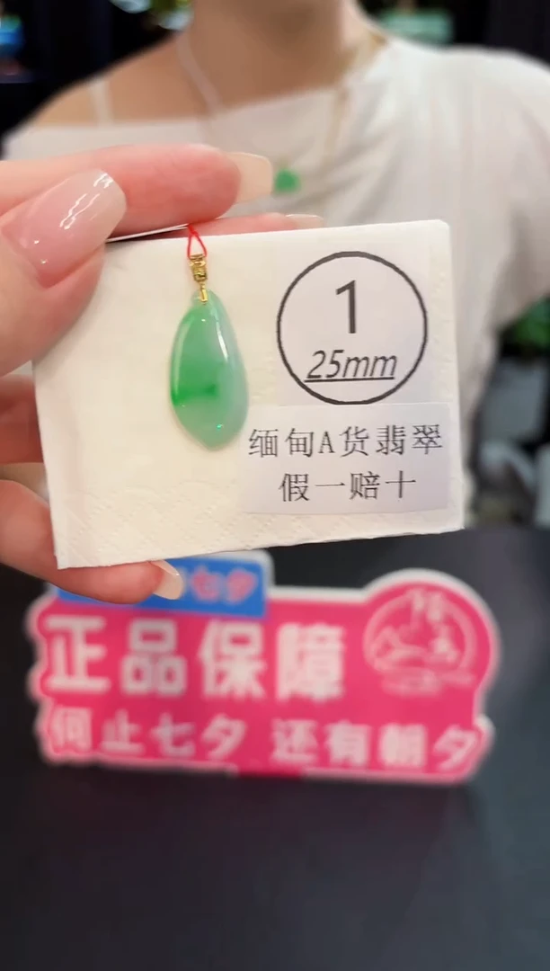 颈饰18K金镶嵌翡翠 缅料A货/支持复检/一件