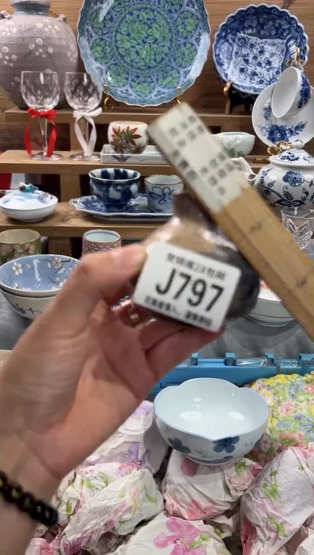 瓷片天**只     J797