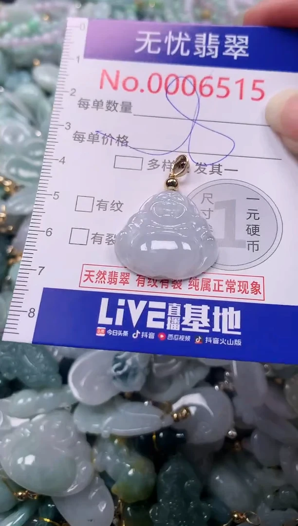 吊坠(不含链)未镶嵌翡翠6515