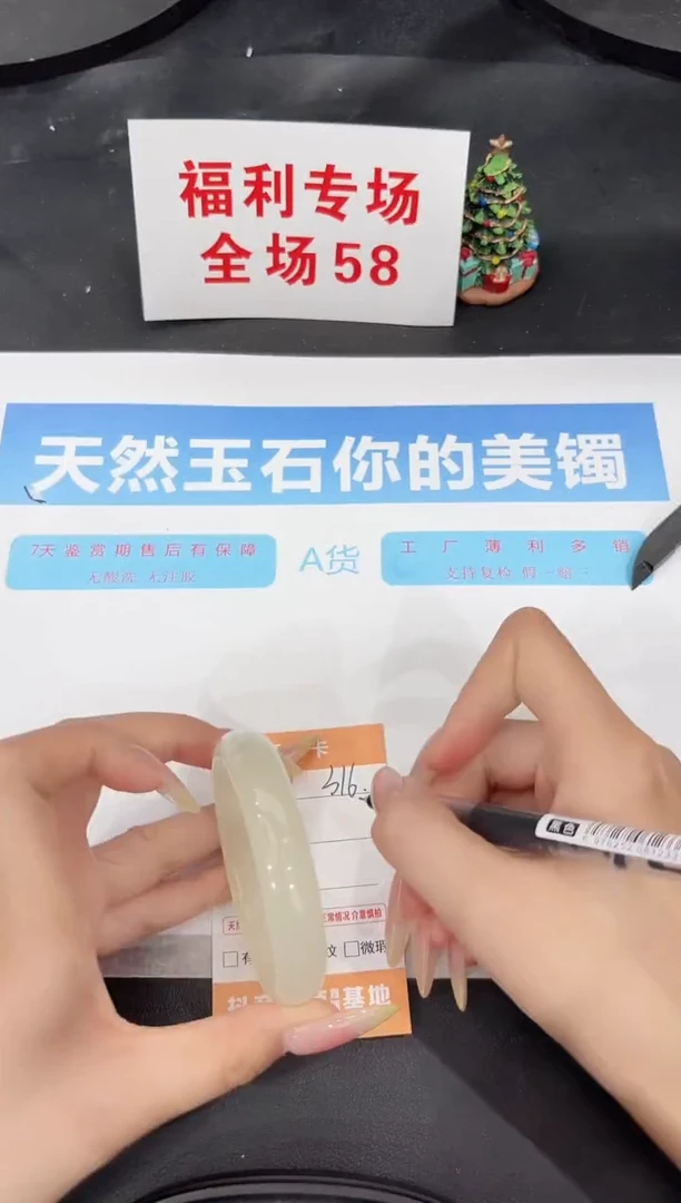 未镶嵌手镯石英质玉316-54.2