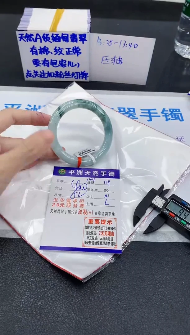 未镶嵌手镯翡翠11111111111