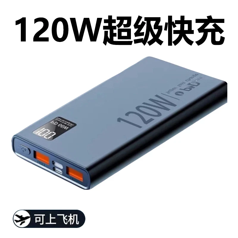20000毫安超大容量充电宝120w超级快充便携耐用户外适用小米华为
