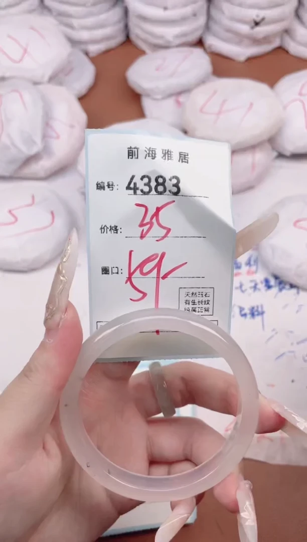 【闪购商品】玛瑙/玉髓手镯未镶嵌4383