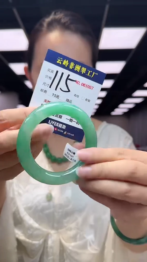 石英质玉手镯未镶嵌口径57