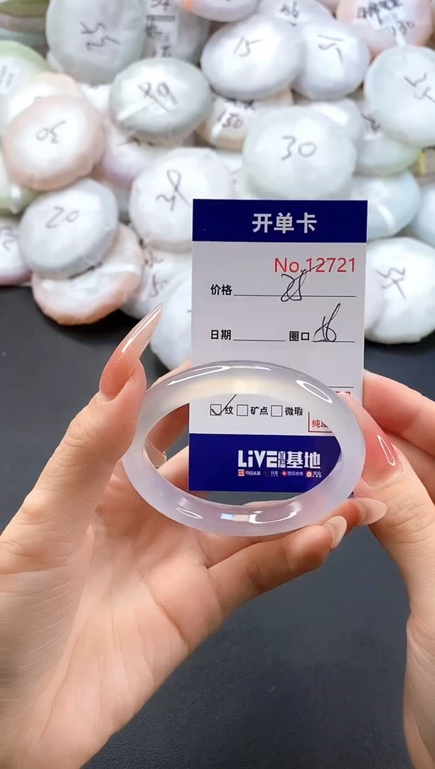 手镯玛瑙/玉髓未镶嵌12721圈口56