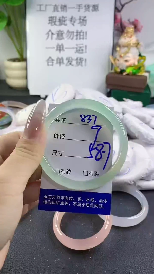 手镯玛瑙/玉髓未镶嵌837