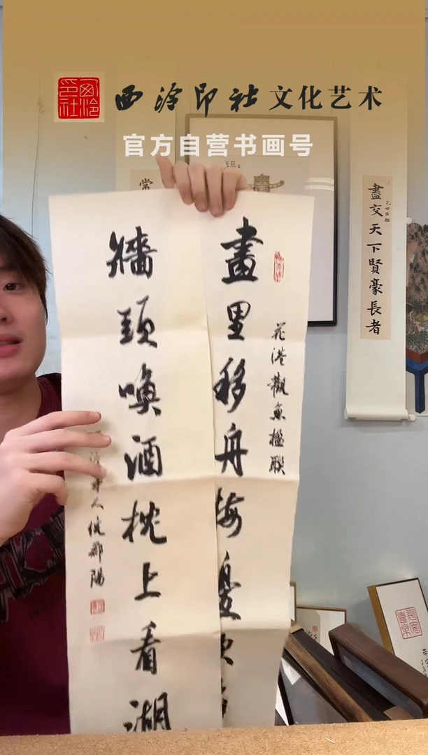 书法倪老师 花港观鱼同款对联 2平尺