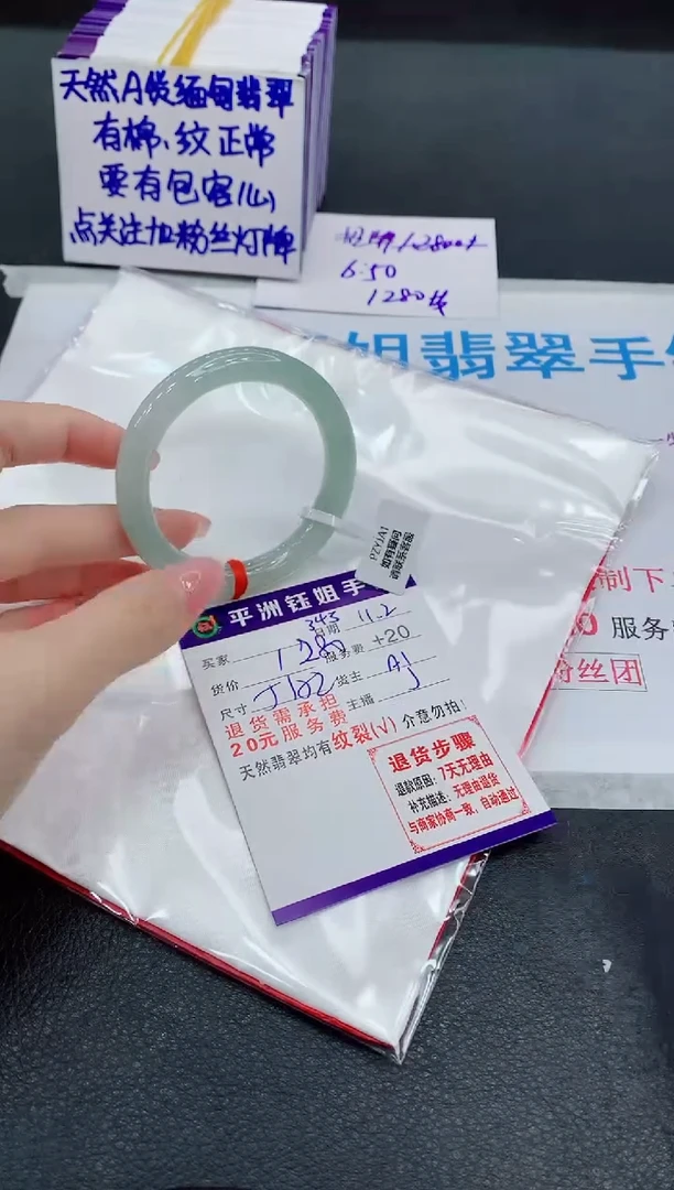 未镶嵌手镯翡翠1