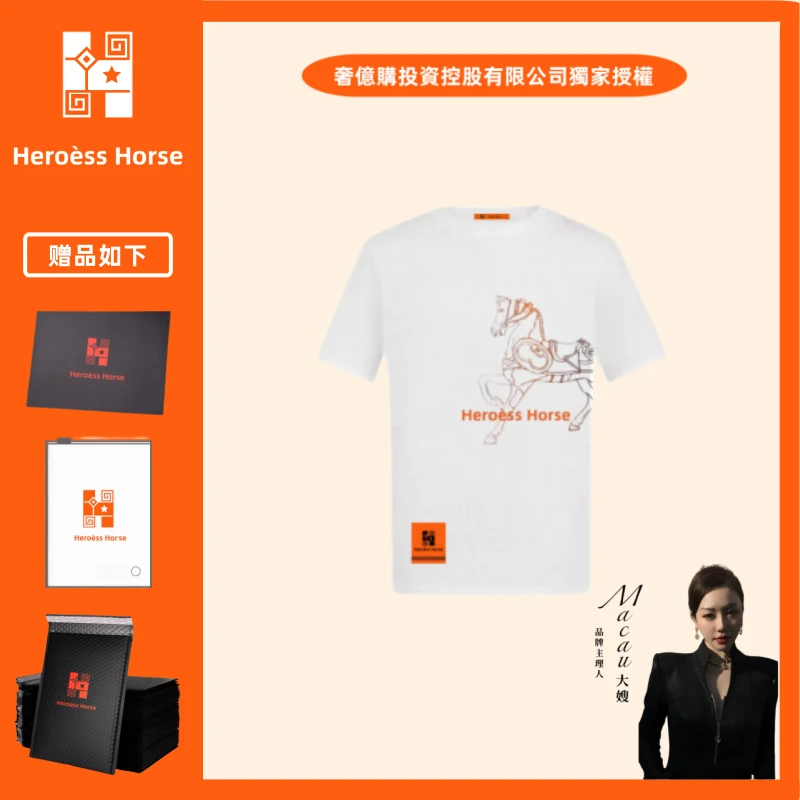 【大嫂清仓福利】奢亿购集团Heroes hess《战马Kelly》高奢100棉T恤