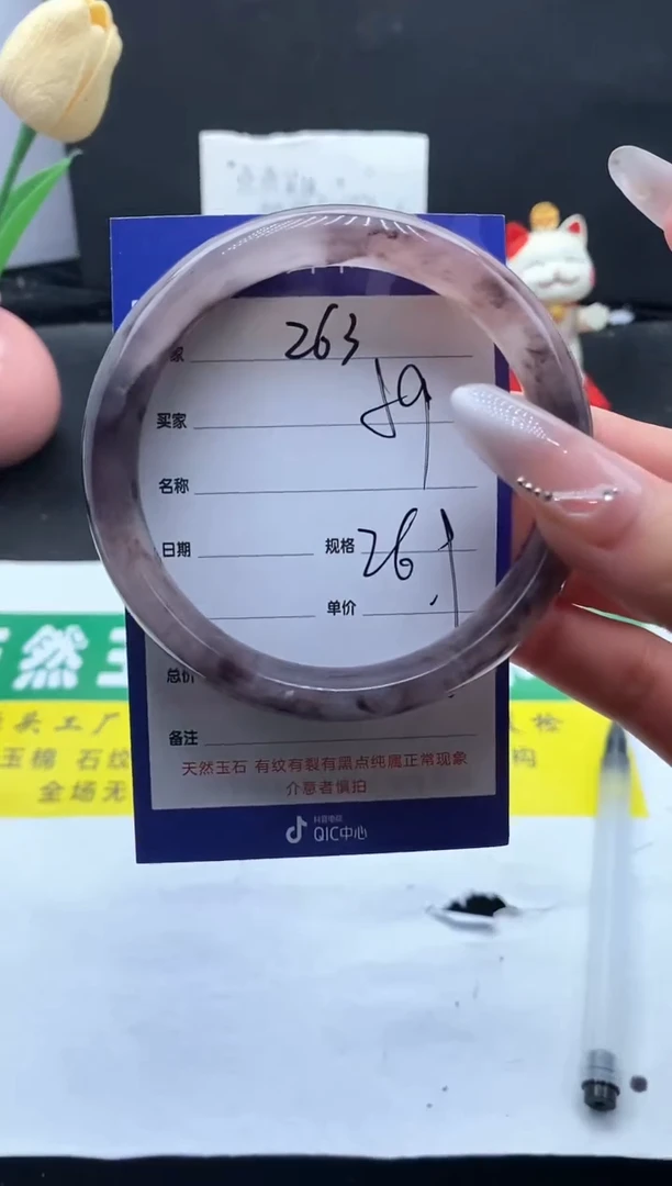 未镶嵌手镯石英质玉（金丝玉）263/59