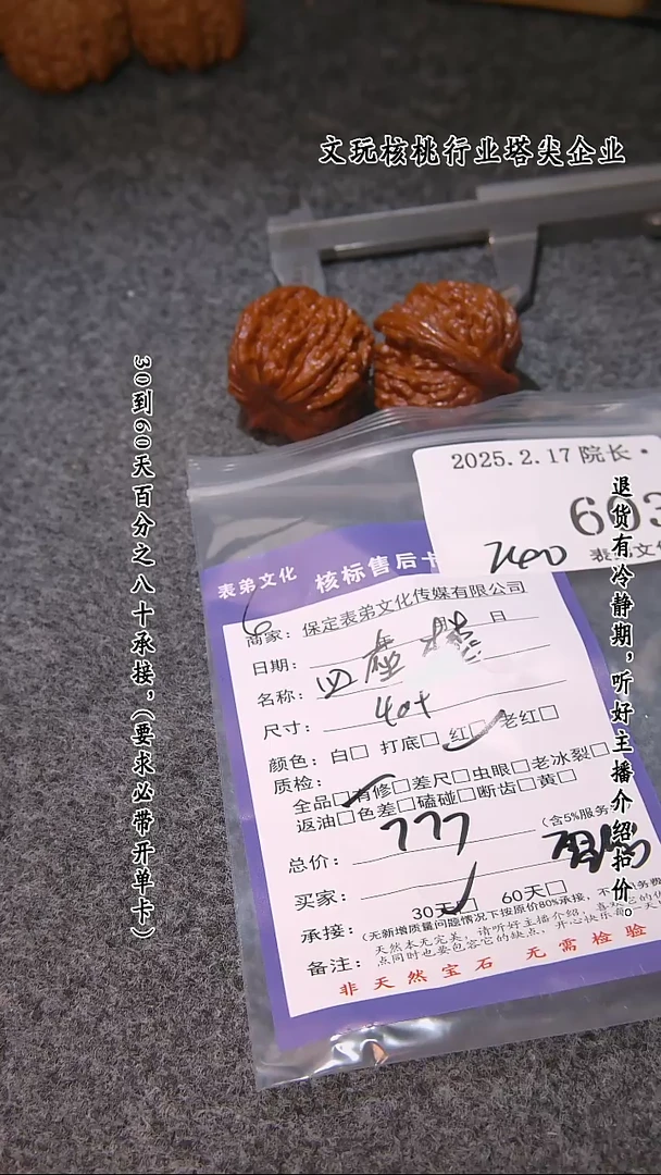 【闪购商品】文玩核桃吊坠603四座楼