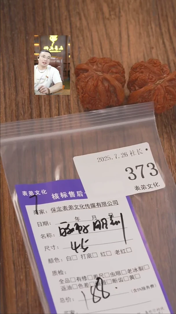 文玩核桃把件顺*智表弟文化373白狮子雕刻
