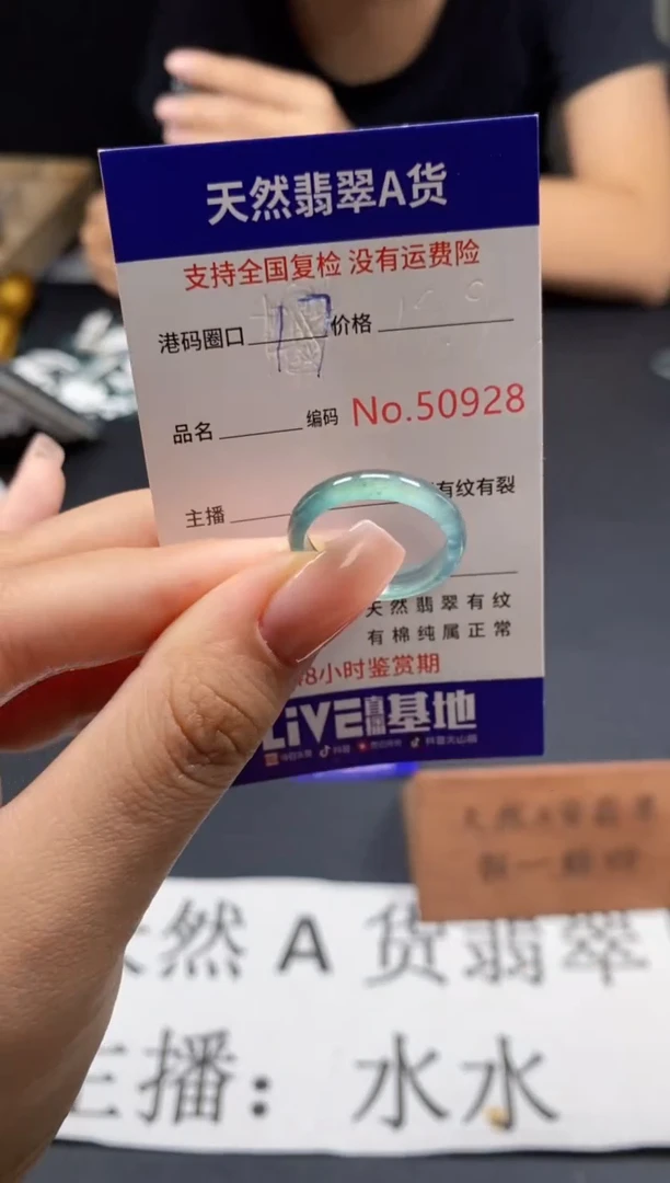 未镶嵌戒指翡翠天然A货翡翠0928