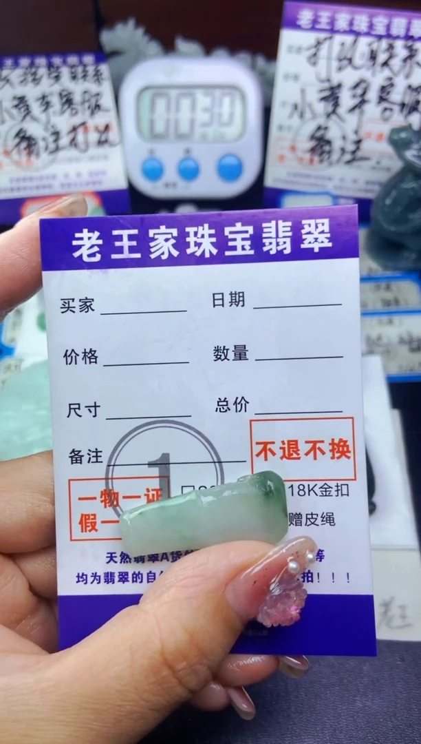 翡翠未镶嵌颈饰竹节