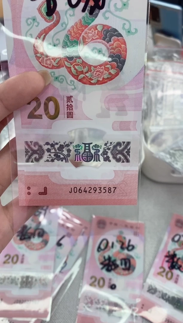 【闪购商品】塑料蛇钞064293587