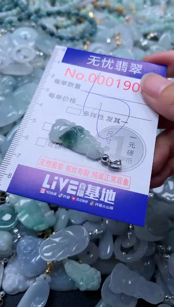 翡翠未镶嵌吊坠(不含链)1905