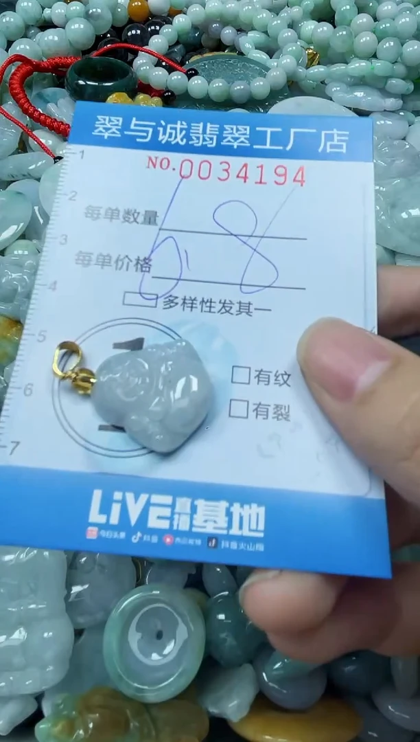 【闪购商品】翡翠颈饰未镶嵌闪购0034194