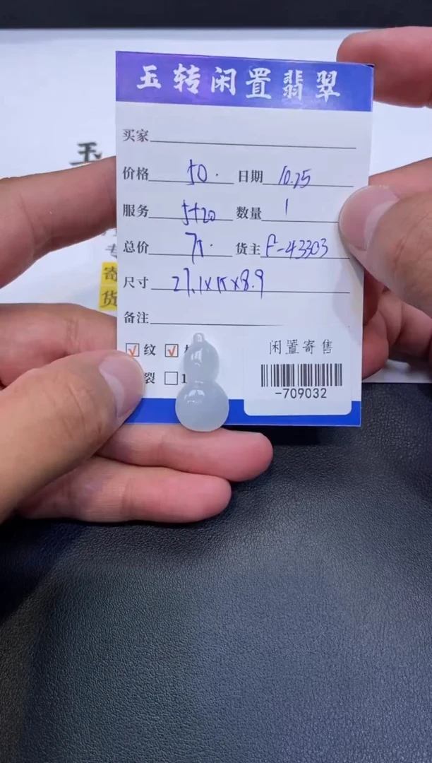 颈饰未镶嵌翡翠挂件多人-709032