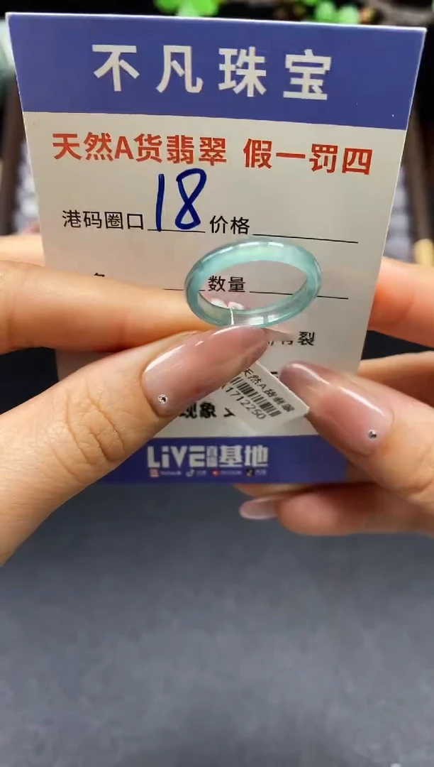 未镶嵌戒指翡翠天然A货翡翠12250