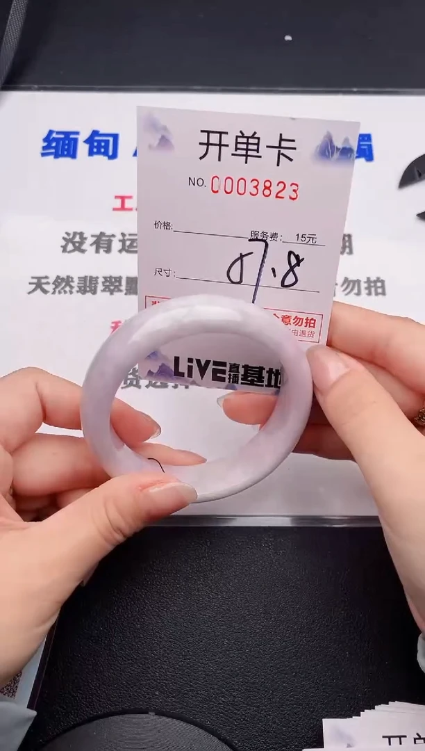 未镶嵌手镯翡翠23
