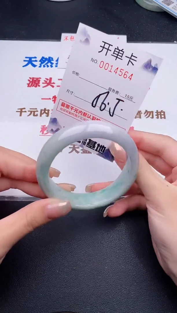 未镶嵌手镯翡翠64