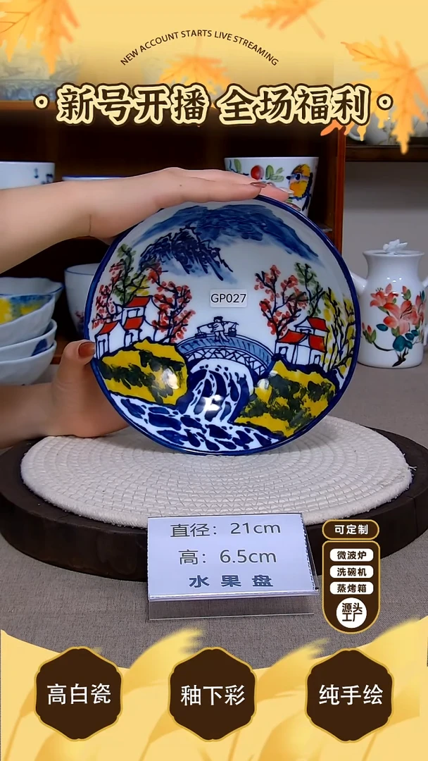 盘景德镇手绘釉下彩陶瓷餐具