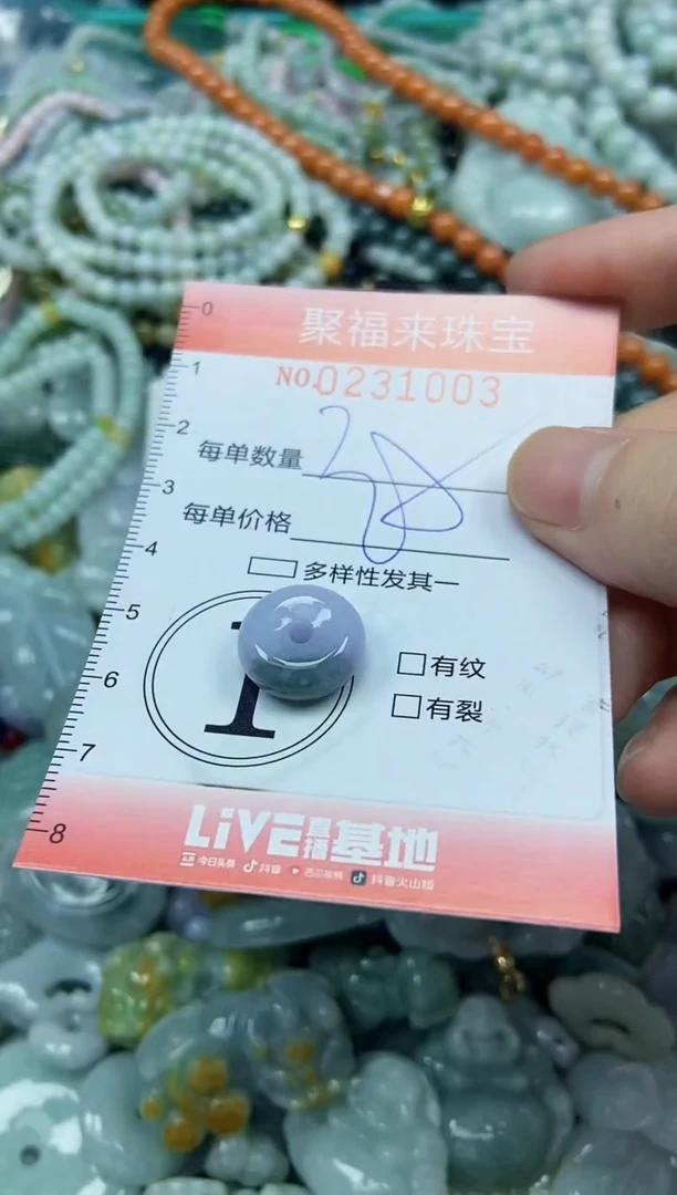 颈饰未镶嵌翡翠闪购0231003
