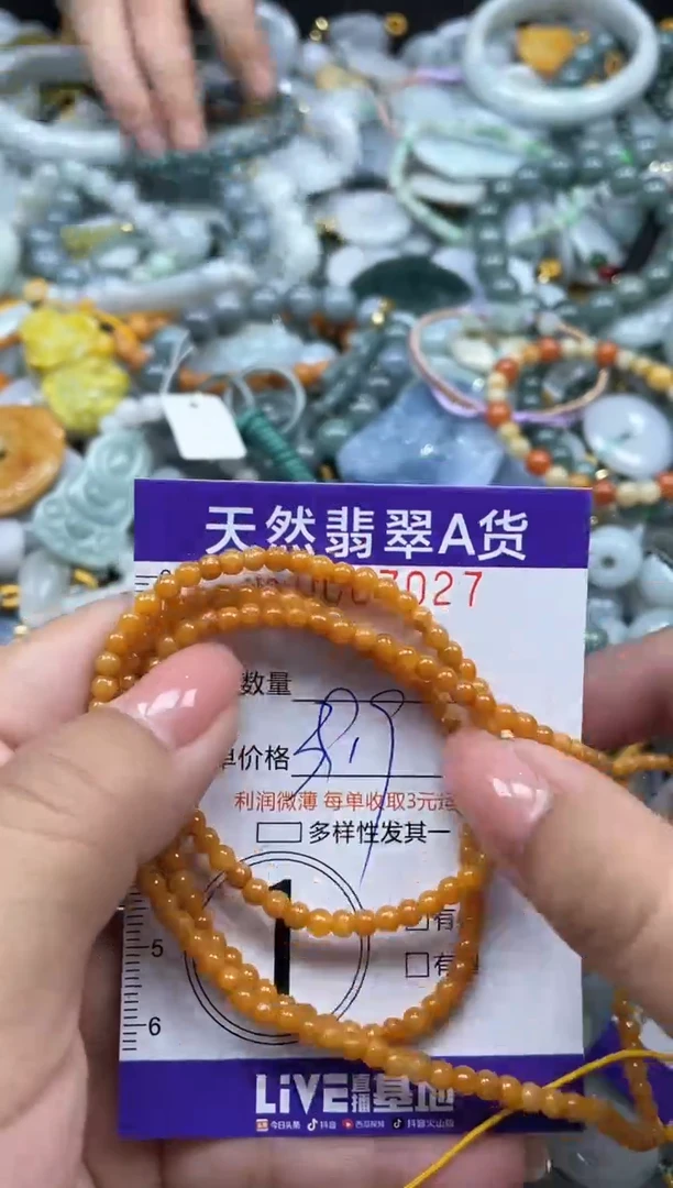 翡翠未镶嵌颈饰07027