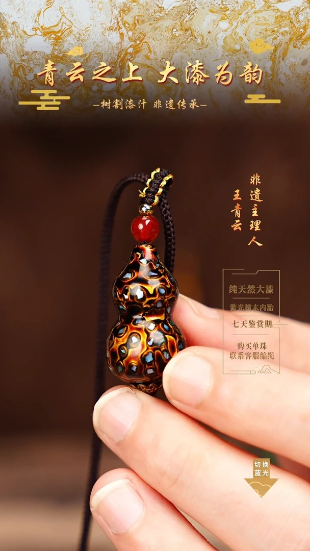 3.0黑金螺钿小葫芦