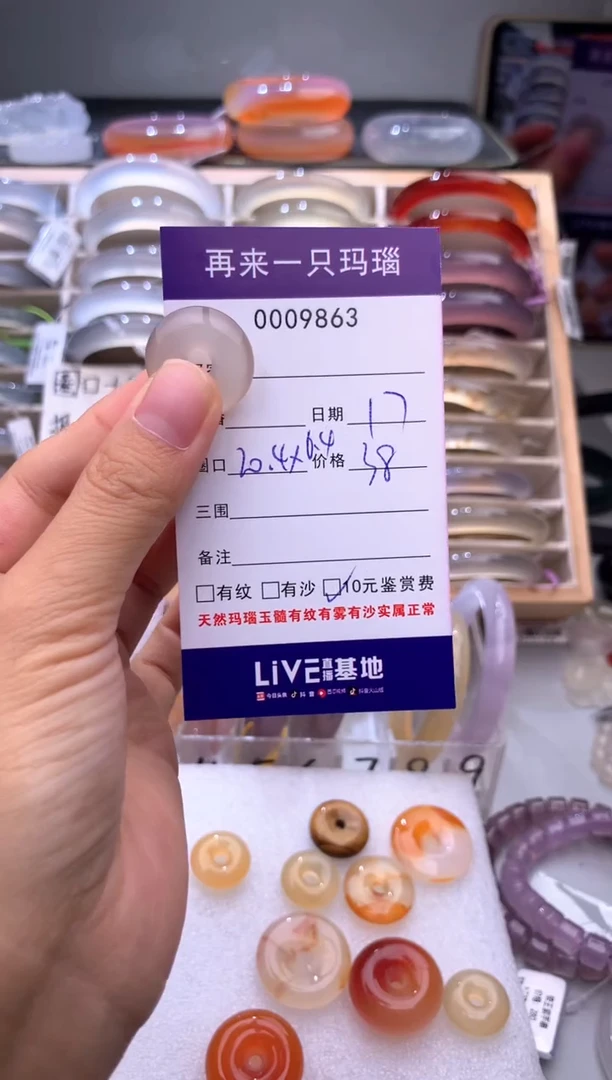 手镯玛瑙/玉髓未镶嵌❄****连9863