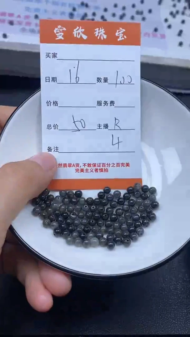 颈饰未镶嵌翡翠雪欣散珠定制diy多样性发货