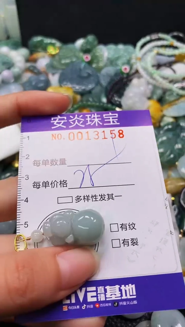 颈饰未镶嵌翡翠闪购0013158