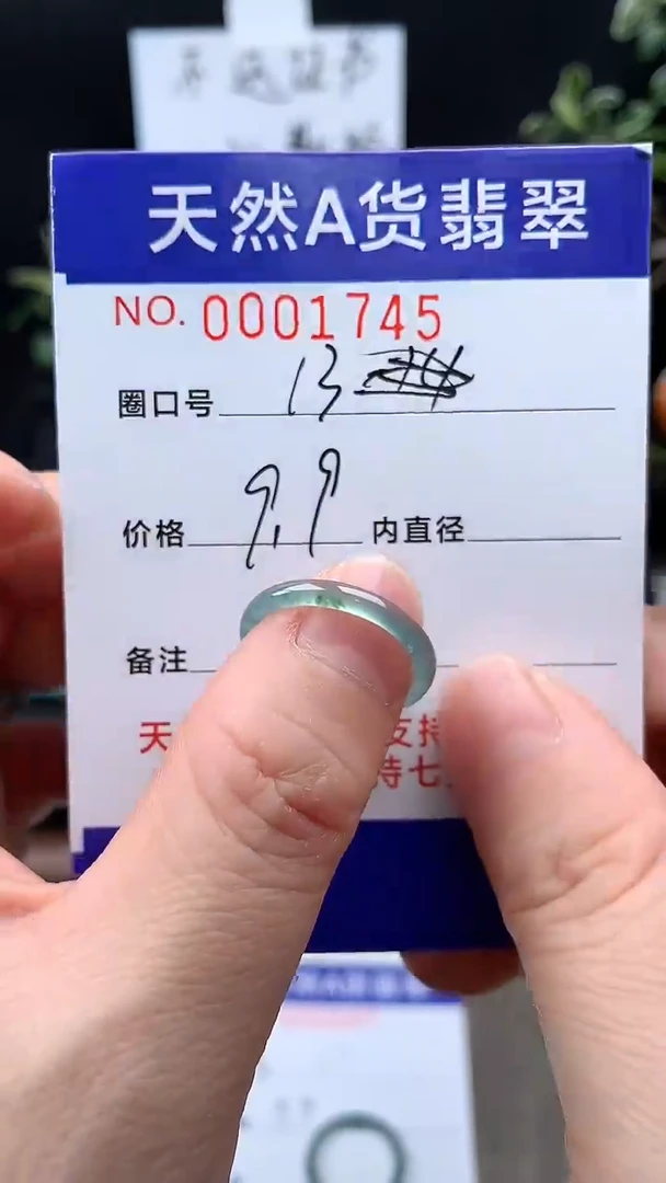 未镶嵌戒指翡翠13#