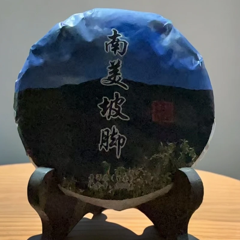 2017年云南临沧南美坡脚古树纯料生茶饼200g