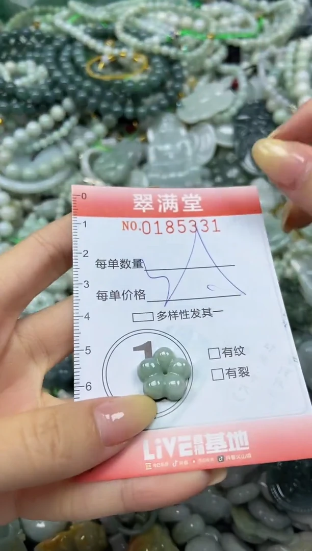 颈饰未镶嵌翡翠闪购0185331