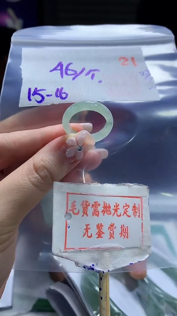 定制翡翠未镶嵌21毛货需精细抛光多样性发1件46元