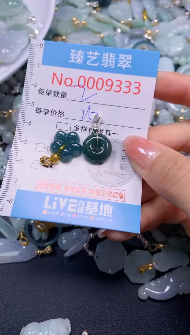 颈饰未镶嵌翡翠9333
